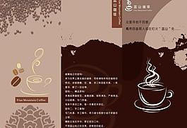 咖啡三折页图片