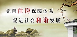 廉政文化