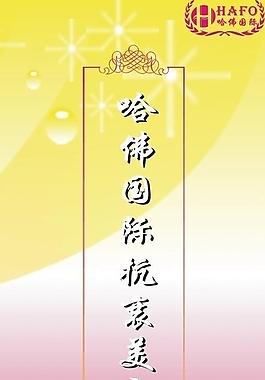 美容三折页图片