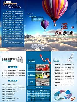 傳媒三折頁圖片