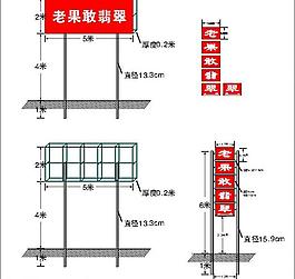 老果敢翡翠廣告牌圖片