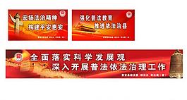 司法局廣告牌圖片