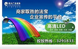 企業(yè)文化 招商廣告圖片