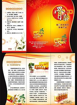 三折頁設(shè)計圖片