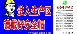 戴好安全帽圖片