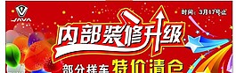 內部裝修升級矢量素材