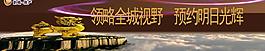 圍擋 房地產(chǎn) 建筑圖片