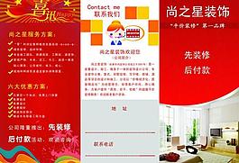 裝飾三折頁圖片