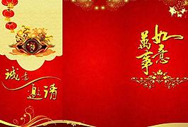 三折頁賀卡圖片