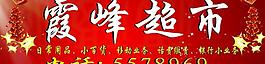 便利店招牌圖片