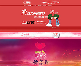 母親節(jié)情人節(jié)素材下載