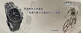 淘寶海報(bào)促銷圖 手表促銷
