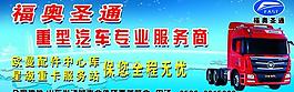福田歐曼圖片