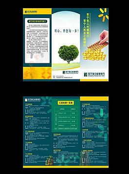 銀行三折頁圖片