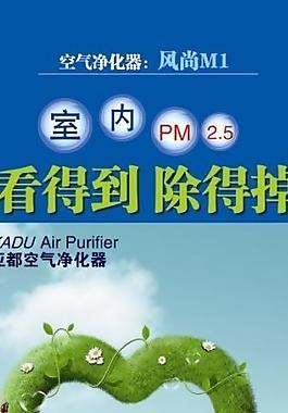 空氣凈化器圖片