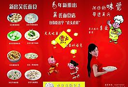 食品三折頁圖片