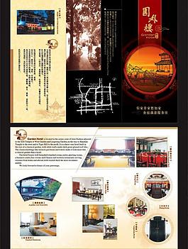 三折頁(yè)設(shè)計(jì)圖片