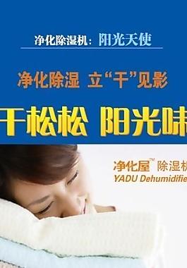 亞都除濕機圖片