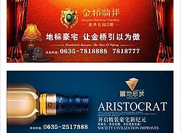房地產(chǎn)宣傳廣告圖片