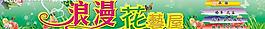 鮮花店廣告牌圖片