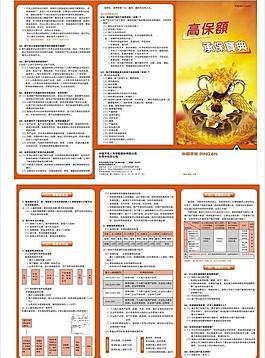 平安三折頁圖片