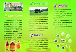 豆油三折頁(yè)圖片