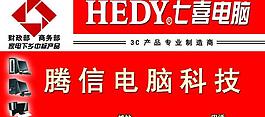 七喜廣告牌圖片