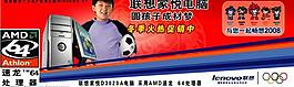 聯(lián)想戶外廣告牌（新）圖片
