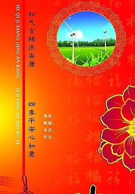 賀卡 三折頁圖片