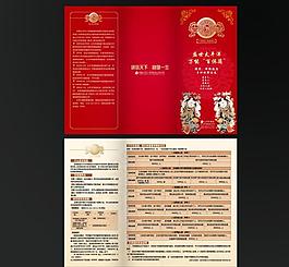 三折頁設計圖片