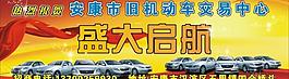 汽車廣告圖片