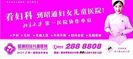 醫(yī)院戶外廣告牌圖片