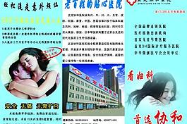 三折頁設(shè)計圖片