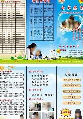 培訓(xùn)三折頁(yè)圖片