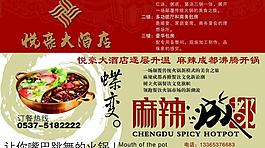 餐飲廣告圖片