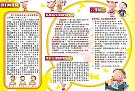 兒童 三折頁圖片