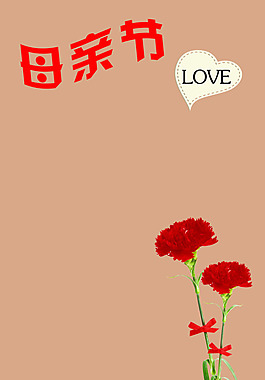 母親節(jié)素材下載