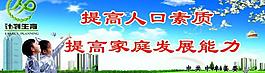 計劃生育圖片
