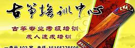 古箏 設計圖片