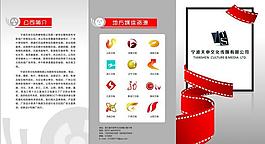 传媒公司三折页图片