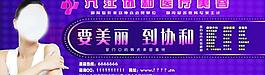 美容宣傳廣告圖片