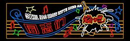 霓虹燈圖片