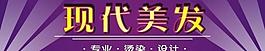 美發招牌圖片