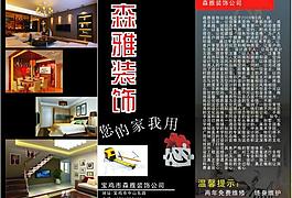 宣傳三折頁圖片