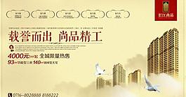 房地產戶外廣告牌圖片