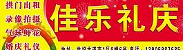 廣告設計 禮樂圖片