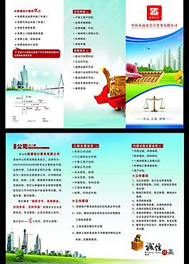 會計三折頁圖片