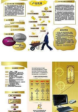 之江三折页图片