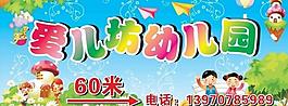 幼兒園招牌圖片