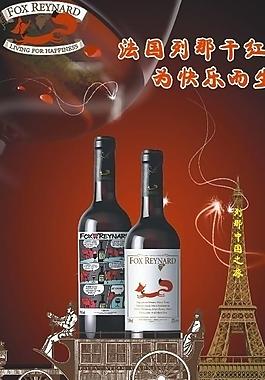 紅酒廣告圖片